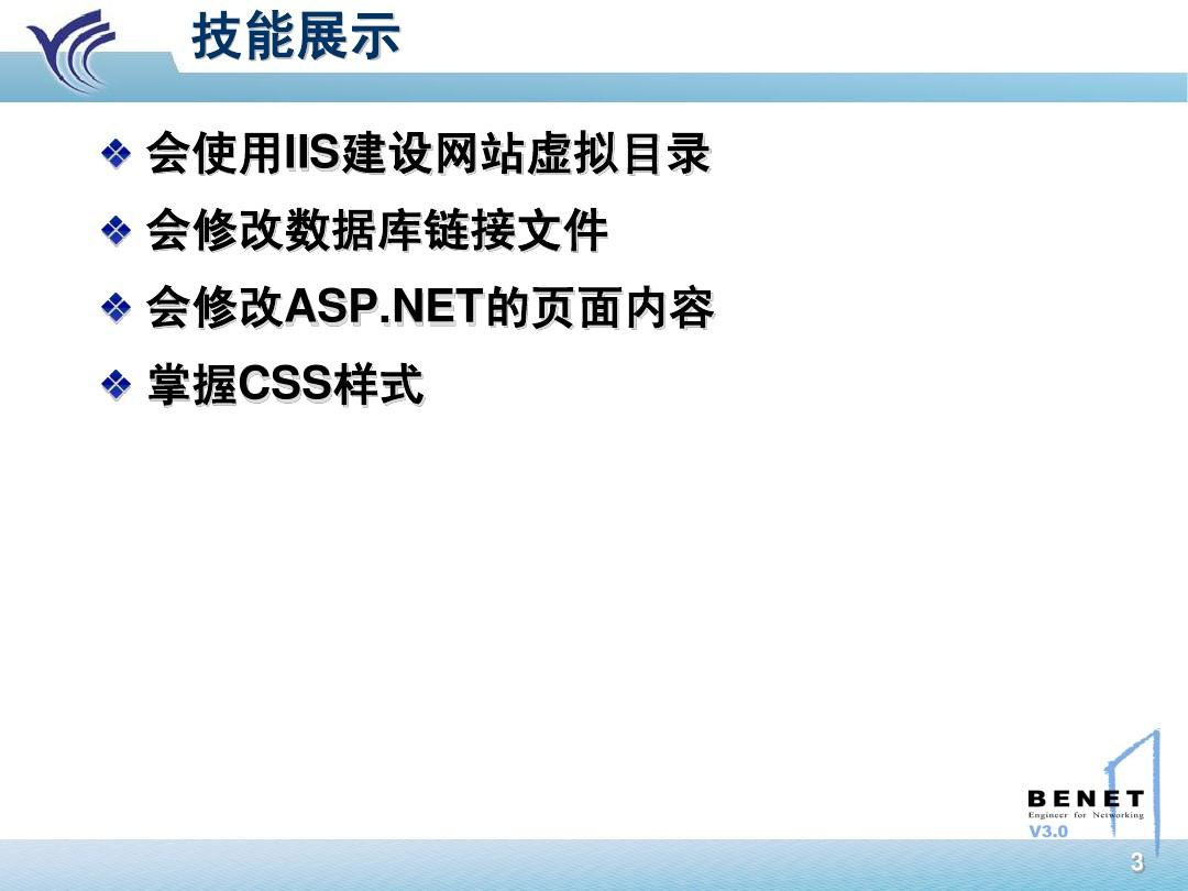 Web System-PPT-chap08-v1.0