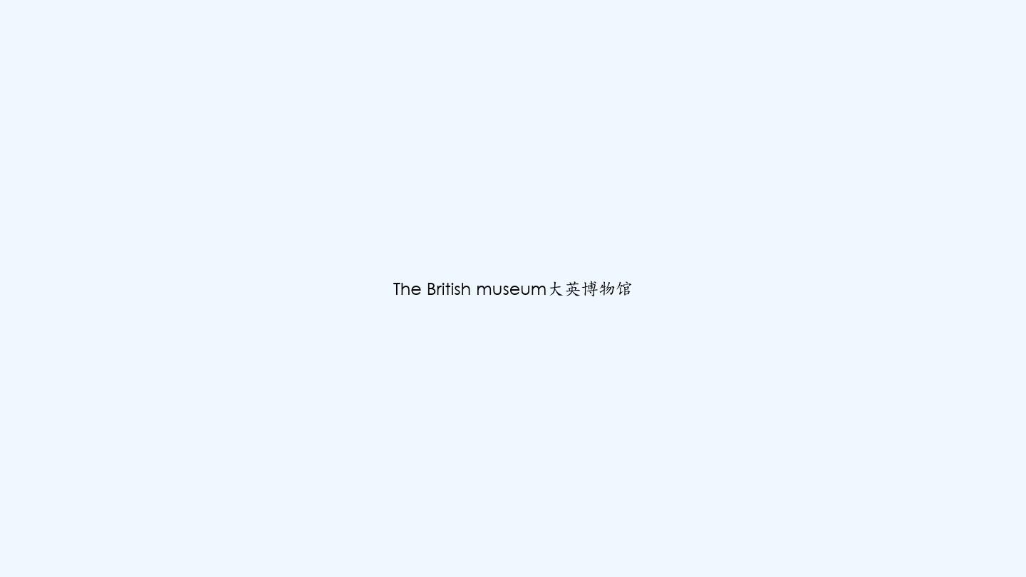 The British museum大英博物馆 PPT