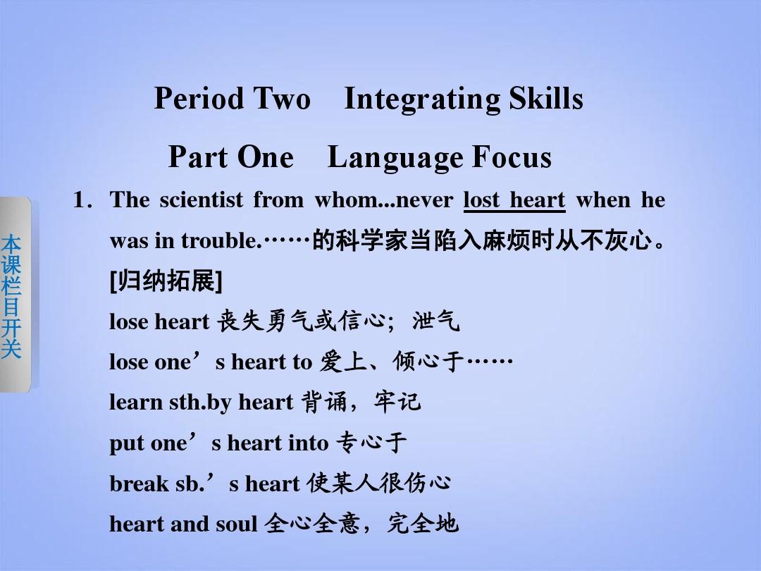 高中英语 Unit5 Period Two Integrating Skills课件 新人教版必修1
