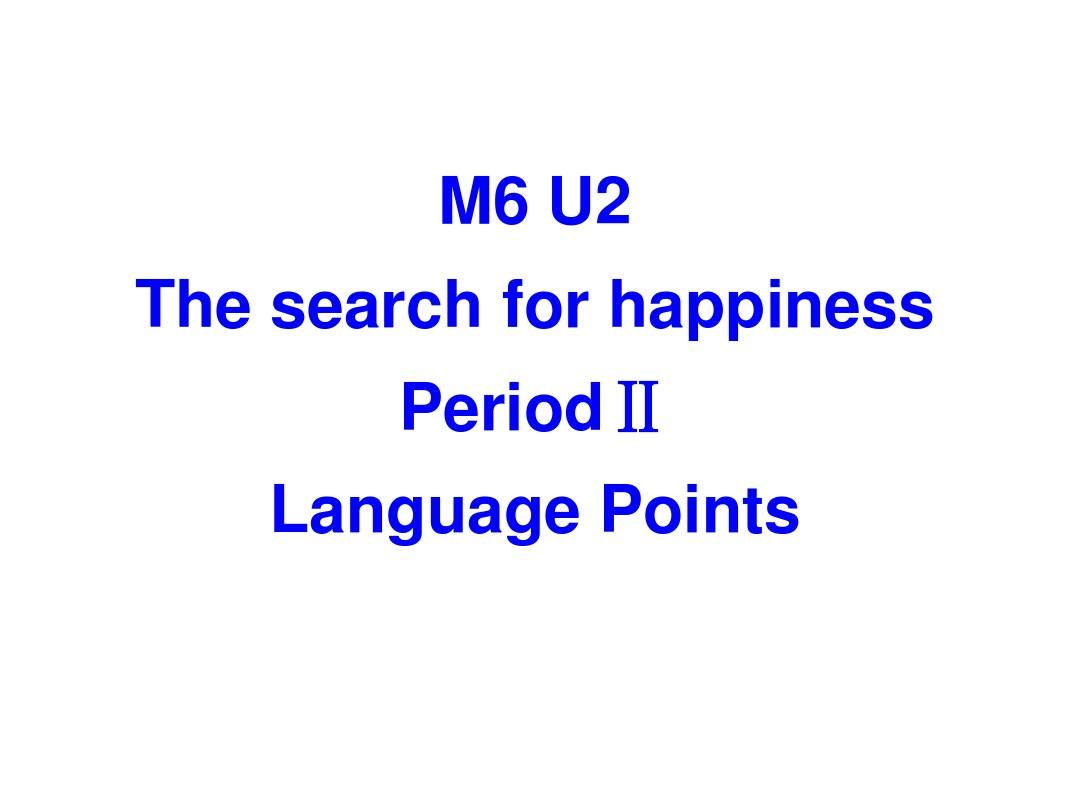 牛津高中英语M6U2 The search for happiness Language Points 2016