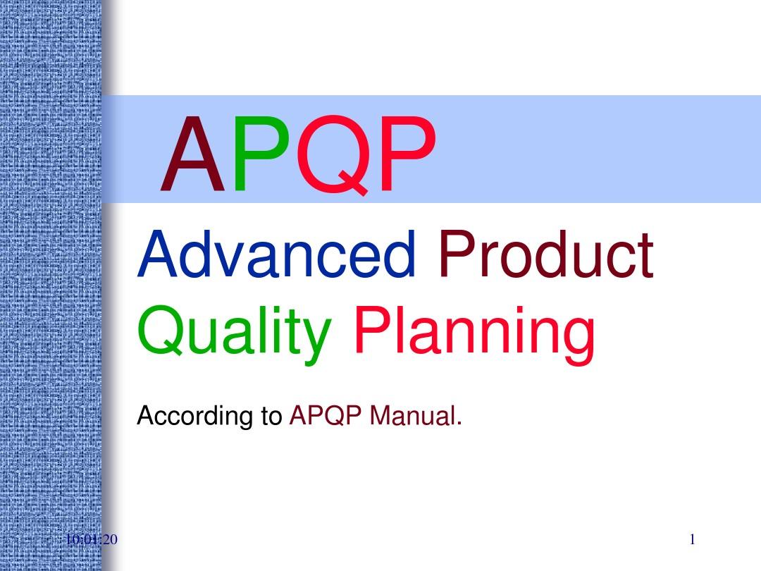 APQP学习教程(详细版)