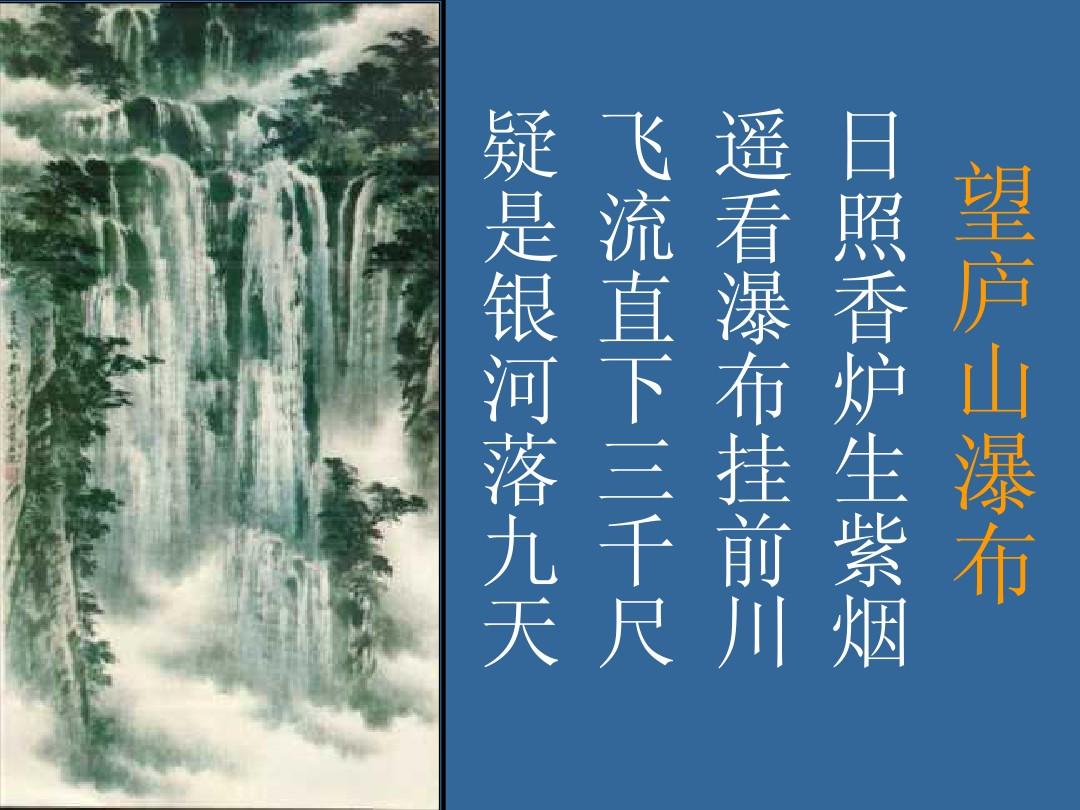 《中国古代山水画》课件