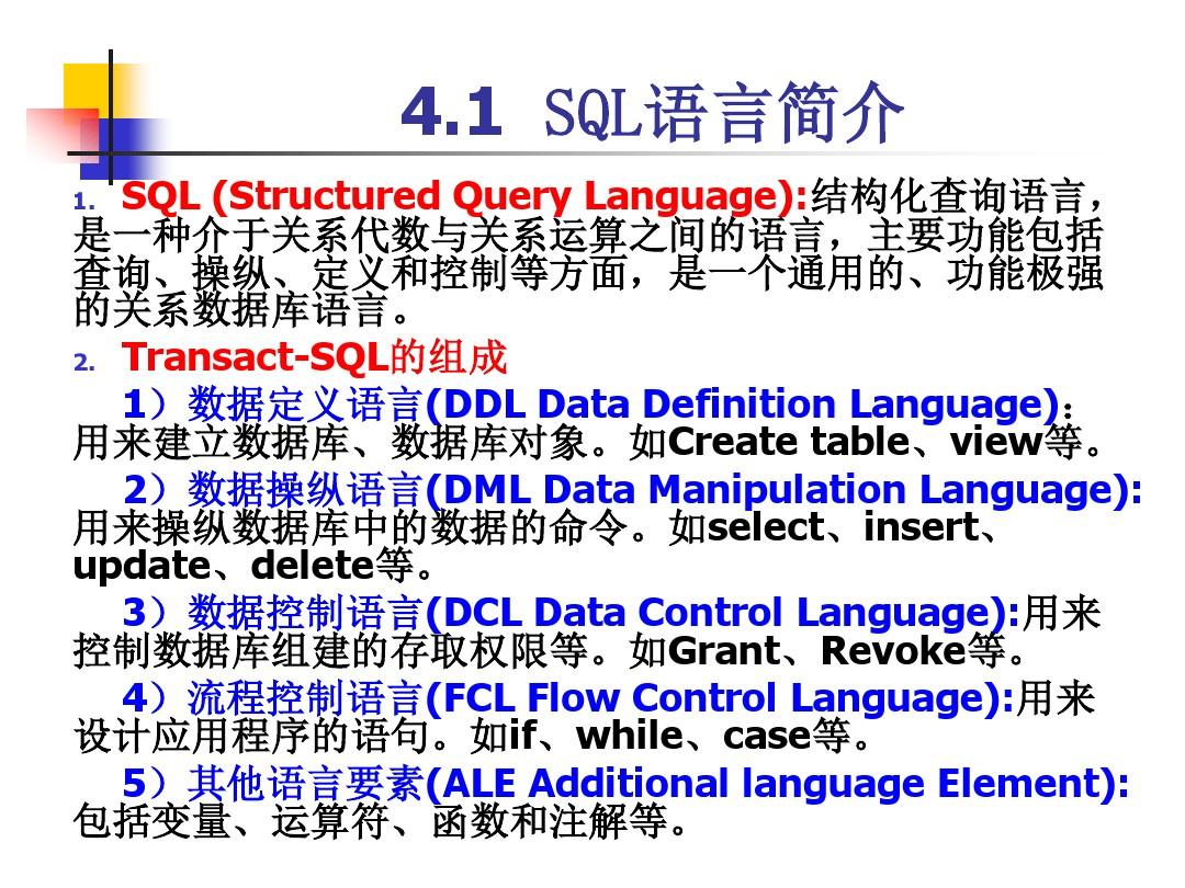 SQL复杂查询语句总结