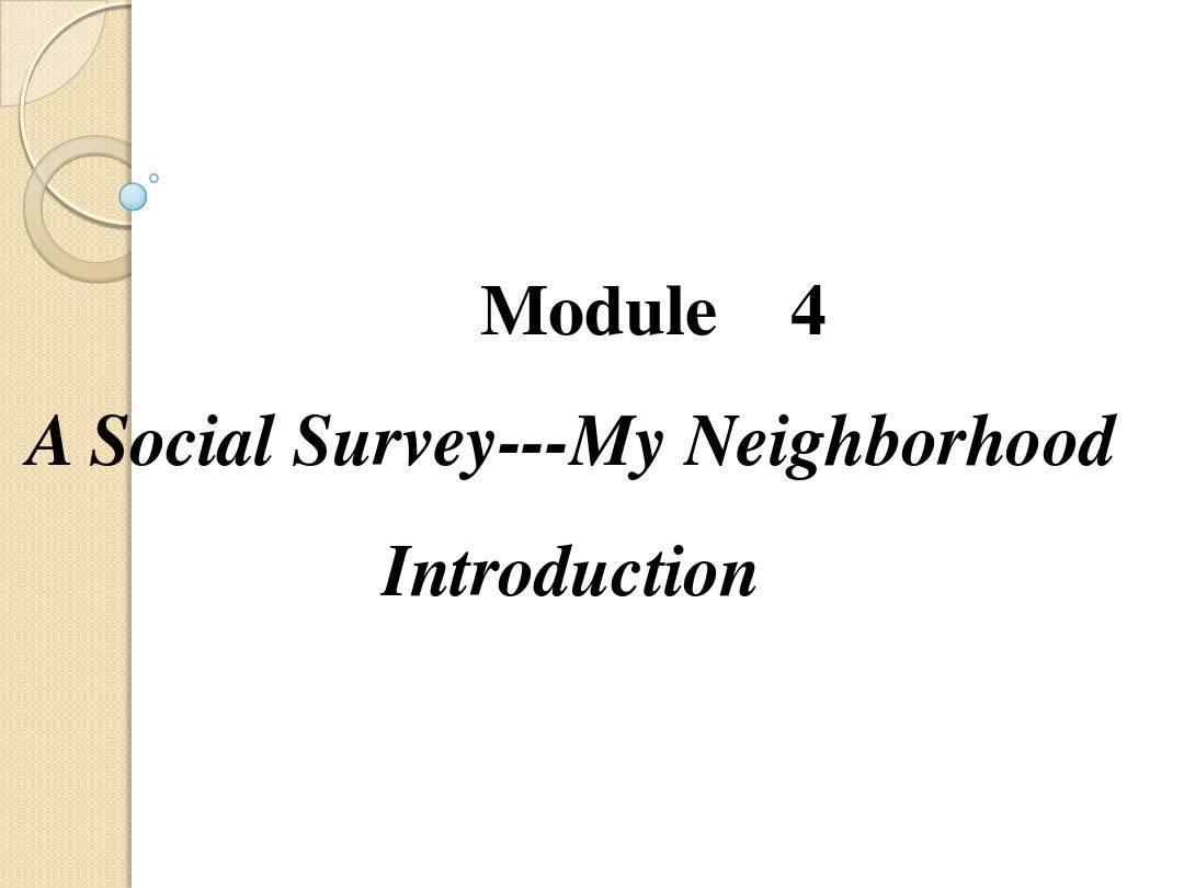 英语：必修1-module4-a-social-survey-my-neighbourhood(introduction)课件(外研版)
