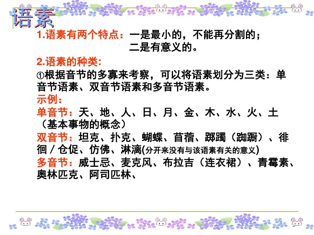 现代汉语语法知识梳理(课堂PPT)