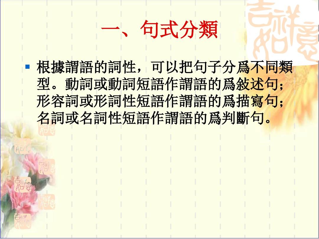 古汉语语法教案 古代汉语的判断句