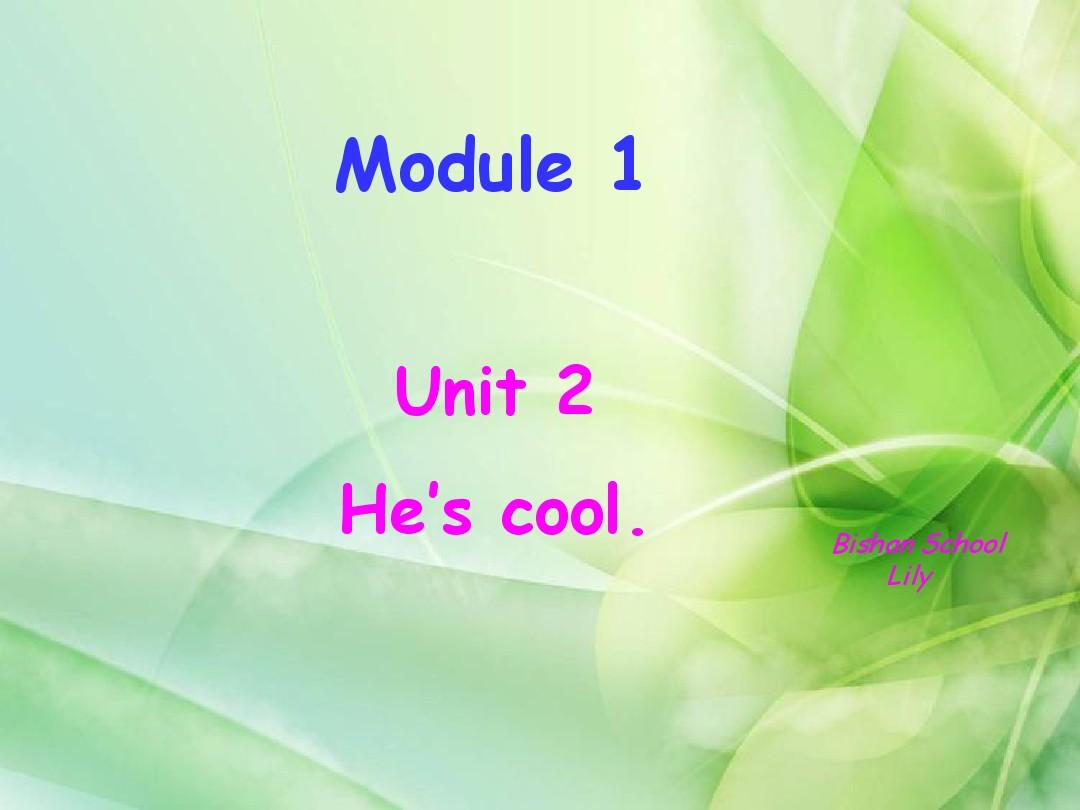 最新审定新外研版(三起)四年级下册Module 1《Unit 2 He’s cool》ppt课件3