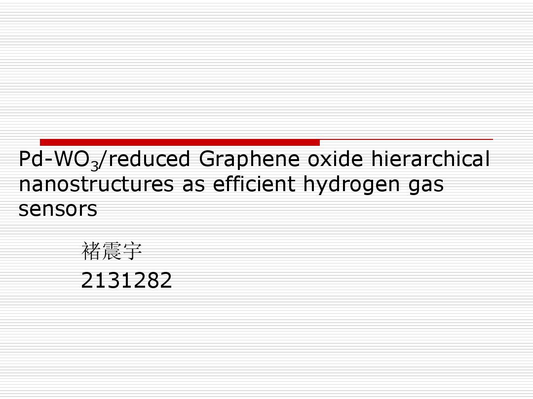 钯-三氧化钨掺杂石墨烯对氢气气敏性的提高