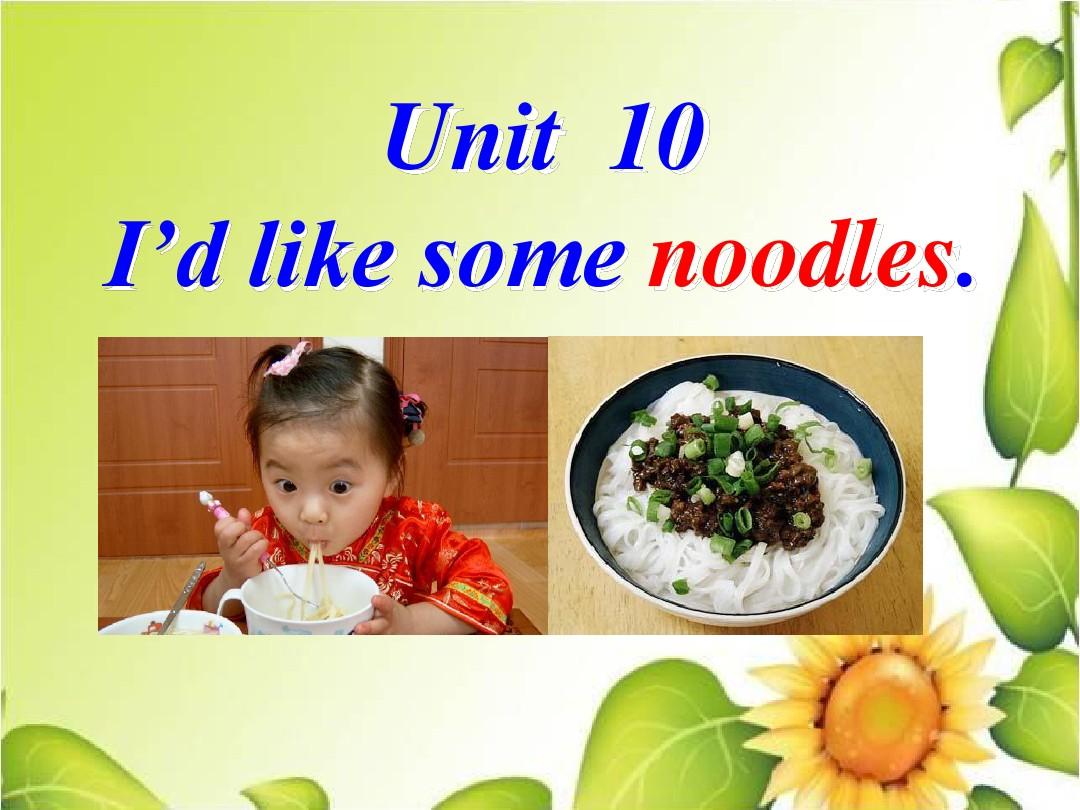 Unit_10I’d_like_some_noodles_sectionA_课件