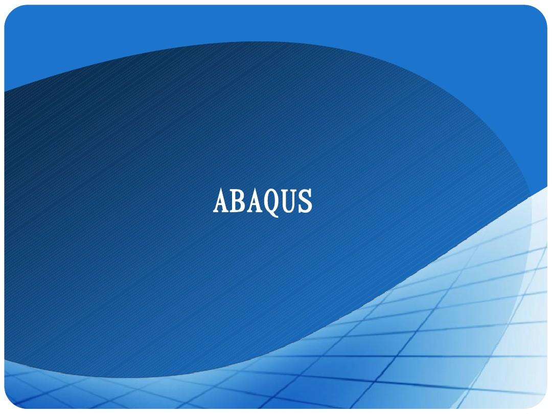 Abaqus CAE界面操作教程
