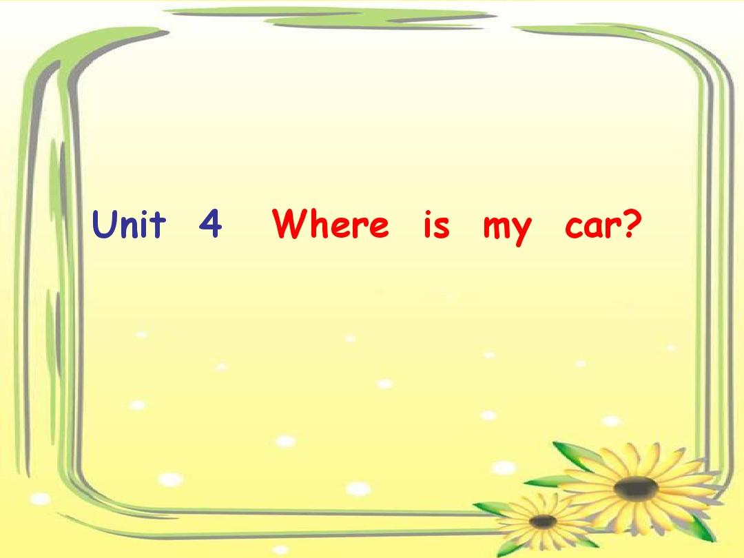 2013三年级下册Unit4 Where is my car第一课时课件