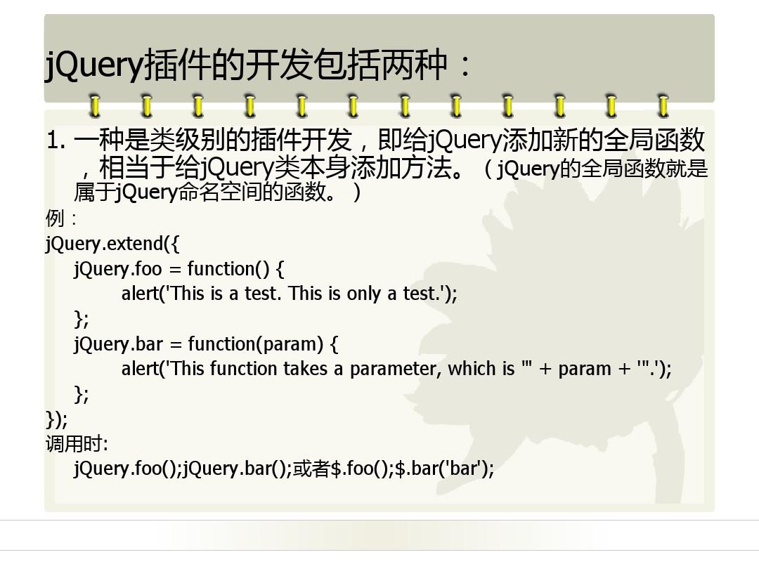 jQuery插件+AJAX+Bootstrap+HTML5+CSS3两周学习总结