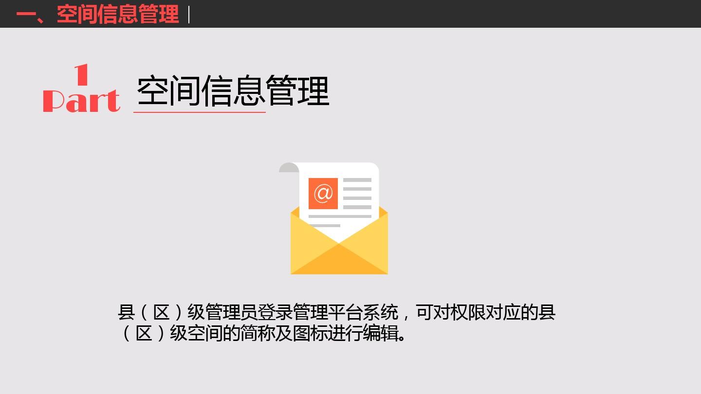 四川省教育资源公共服务平台县(区)级管理员操作手册