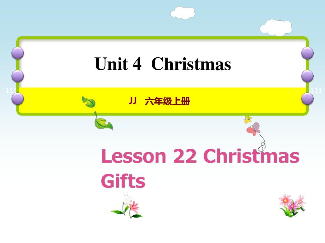 六年级上册英语课件-Lesson22 Christmas Gifts｜冀教版