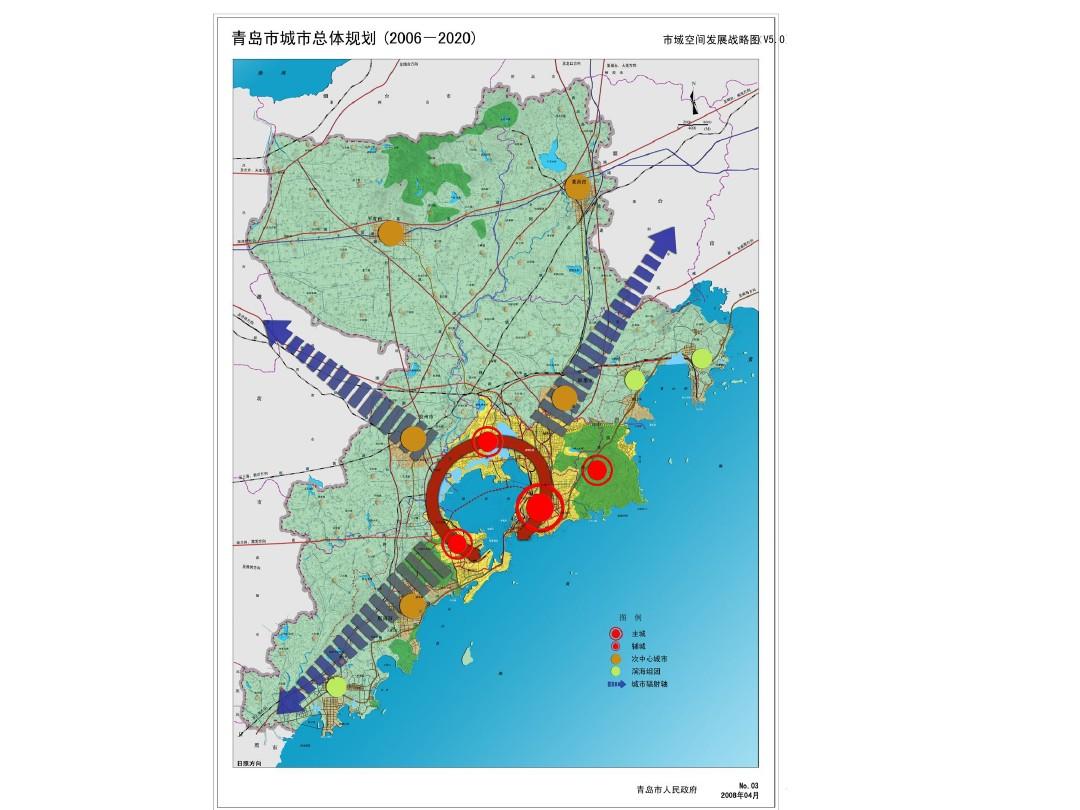 青岛市城市总体规划2006-2020(超大的图)