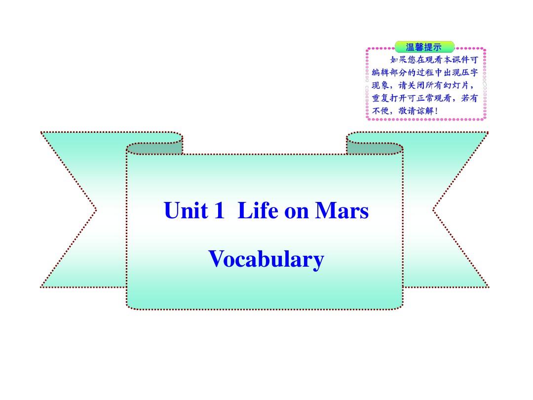 牛津译林版九年级下 Unit1 Life on Mars Vocabulary (共16件张课)