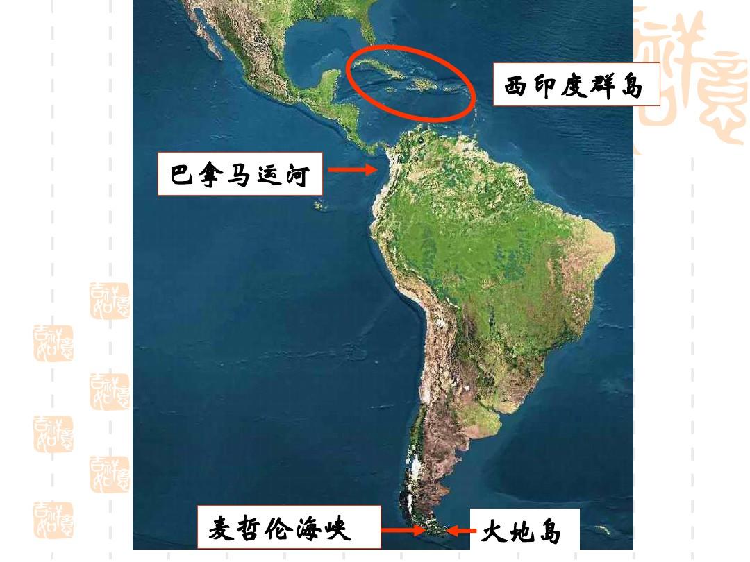 区域地理-拉丁美洲讲解