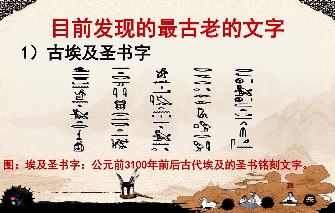 汉字的起源与发展