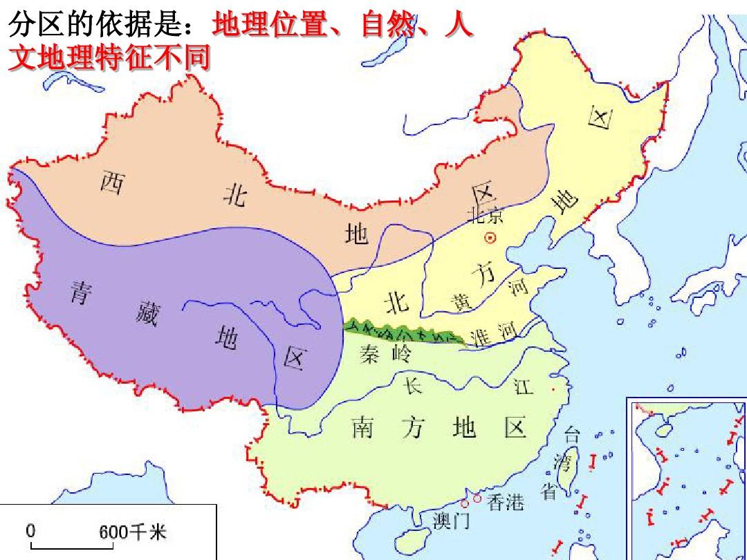 中国地理：北方地区