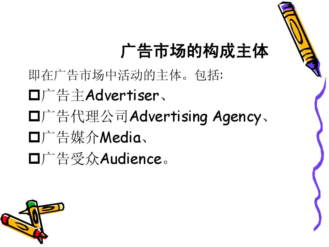 1.广告运作流程