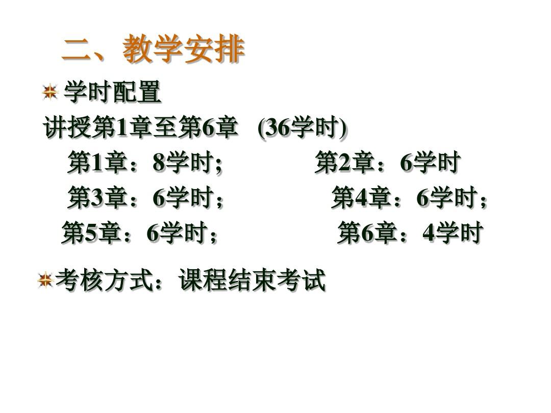 矩阵论(2016研究生) 百度文库第2版, 杨明、刘先忠编著