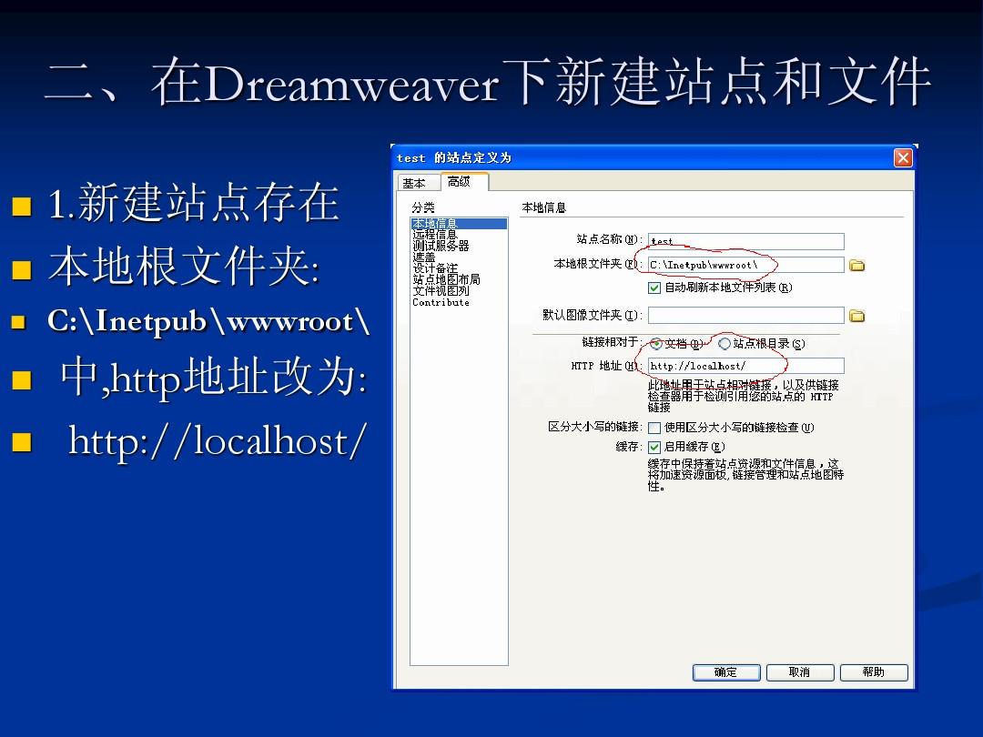 Dreamweaver与SQL_Server的连接之前的准备工作