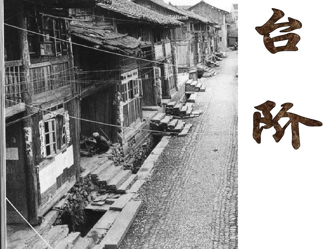 初中语文人教版八年级上册第二单元第八课：《台阶》课件