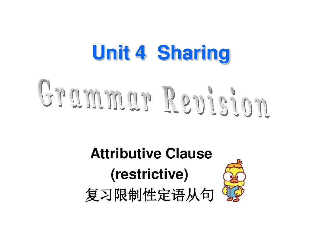 book7 Unit 4 Sharing  grammar 语法