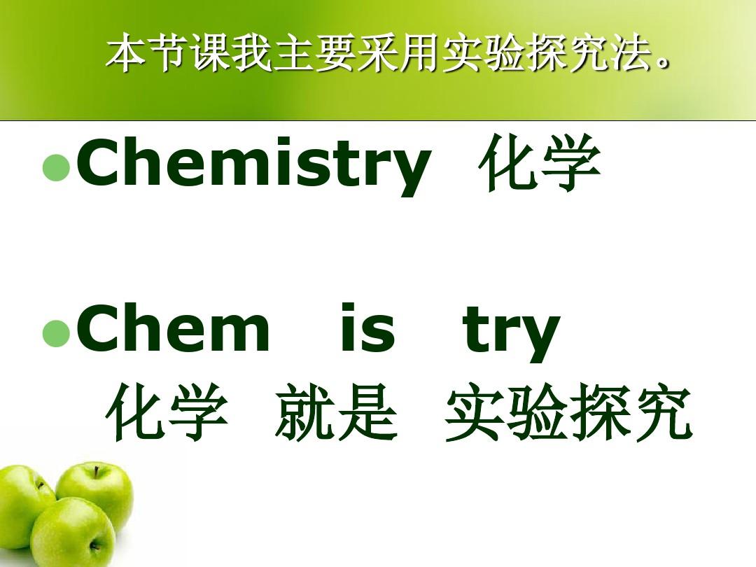 (完整版)高中化学氯气的性质说课教案ppt