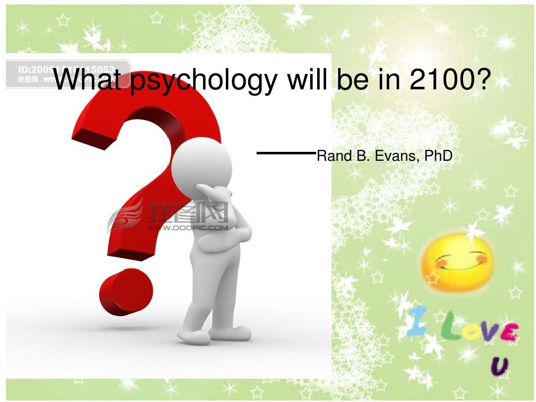 22世纪的心理学预测