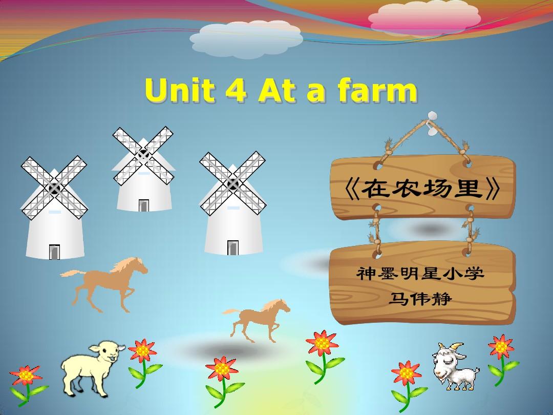 unit 4  At a farm_课件ppt