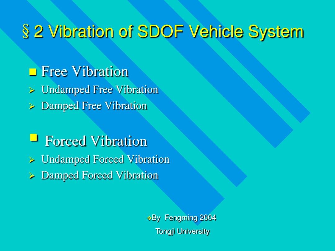 车辆工程II-第2讲 SDOF