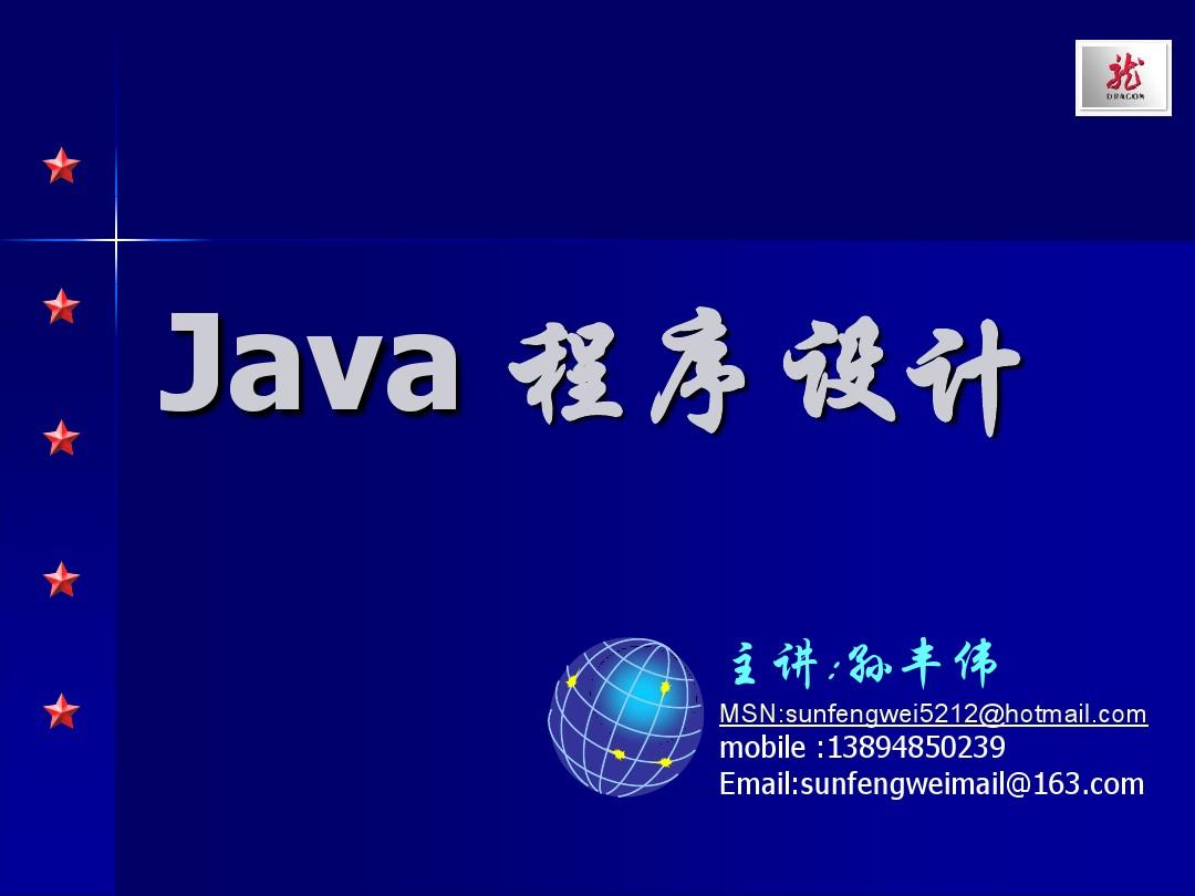 Java小项目