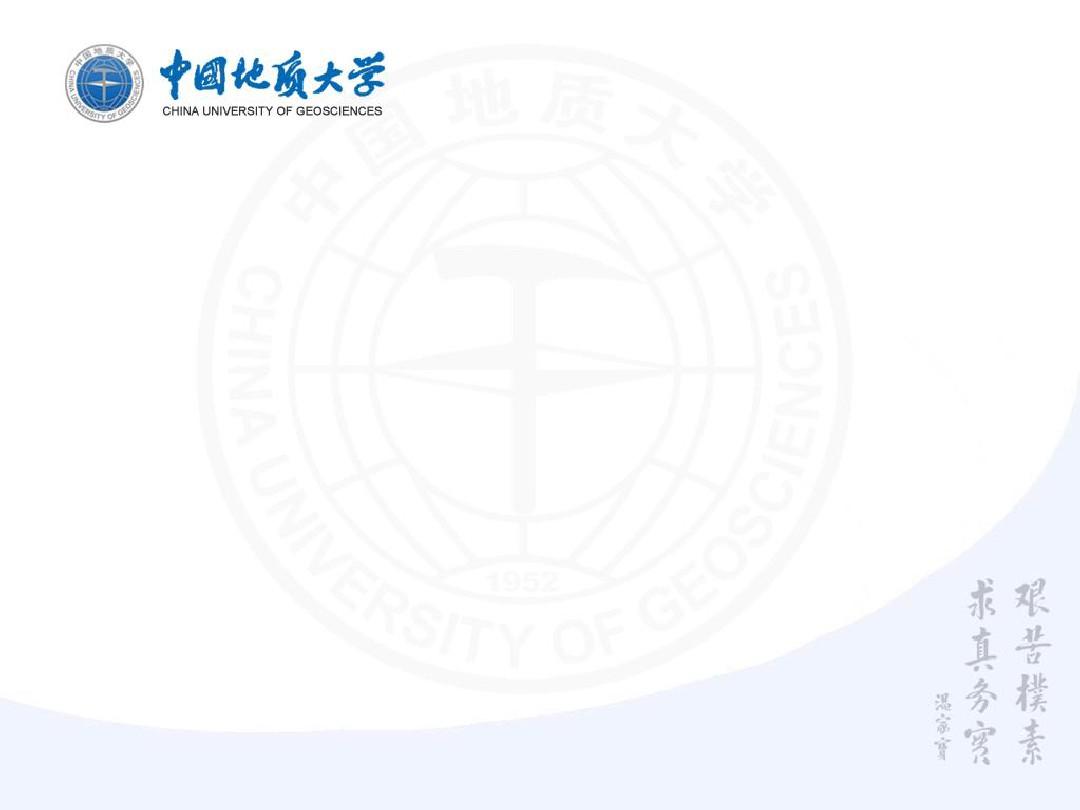 中国地质大学(北京)PPT模板