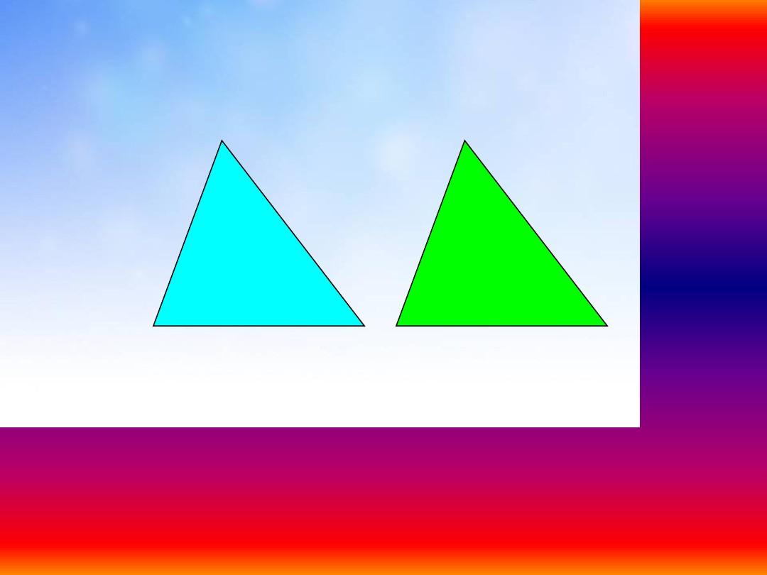 三角形面积的计算PPT