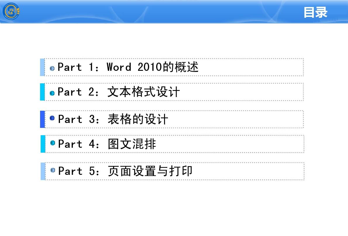 word2010编辑文字