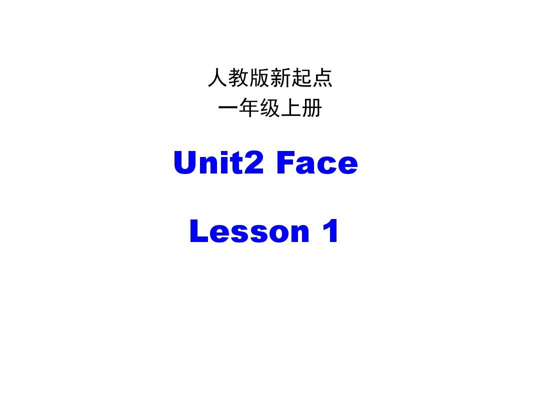 最新人教版新起点英语一年级上册Unit 2 Face PPT课件