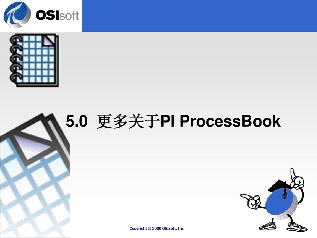 ProcessBook及DataLink培训教材(中文)-第二天-5.0-9.0