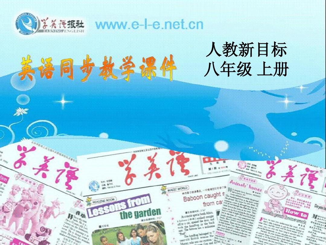 [名校联盟]湖南省湘潭市凤凰中学八年级英语上册教学课件：Unit4Section A1