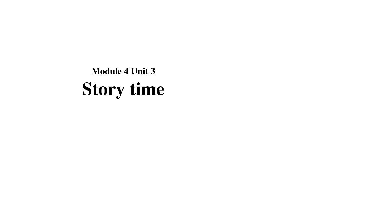 一年级下册英语课件-Module 4 Unit 3 Story time｜牛津上海版