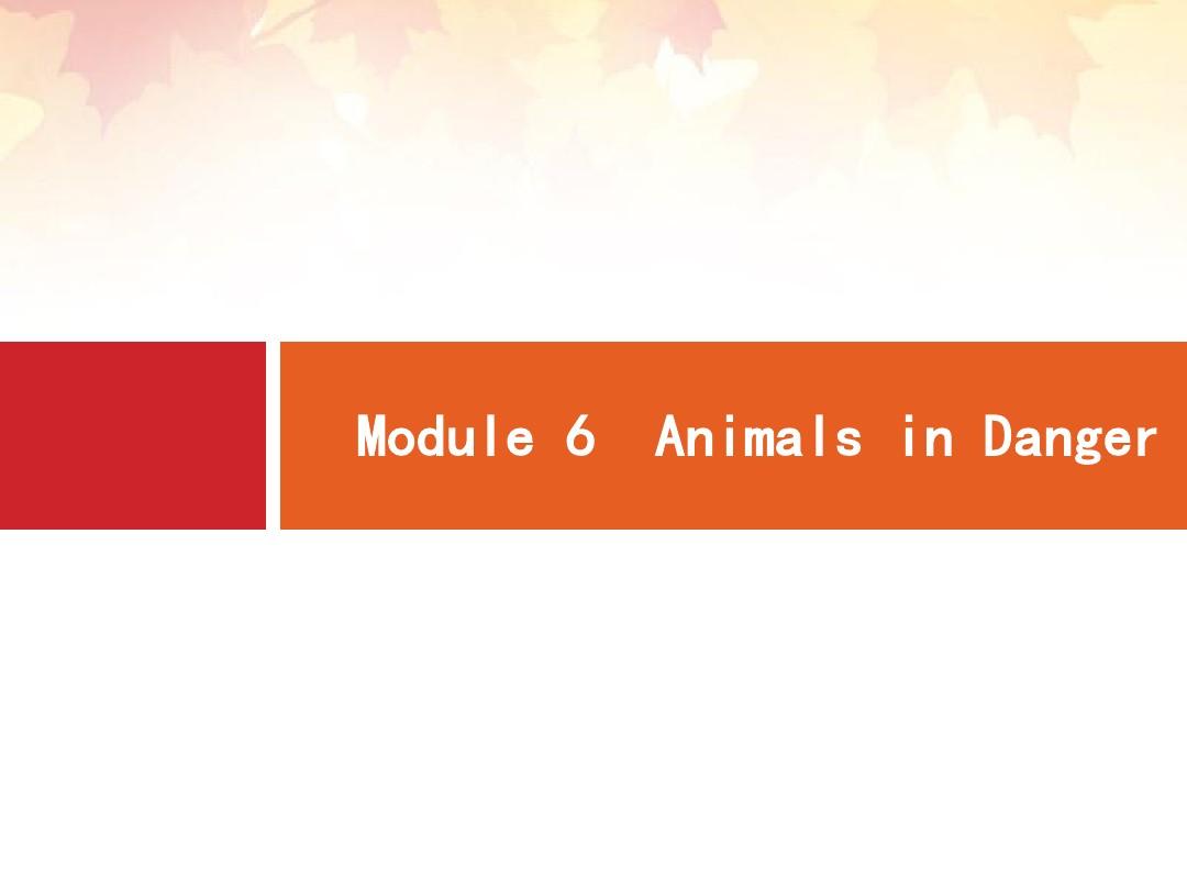 2016届高考英语一轮复习 Module6 Animals in Danger课件 外研版必修5