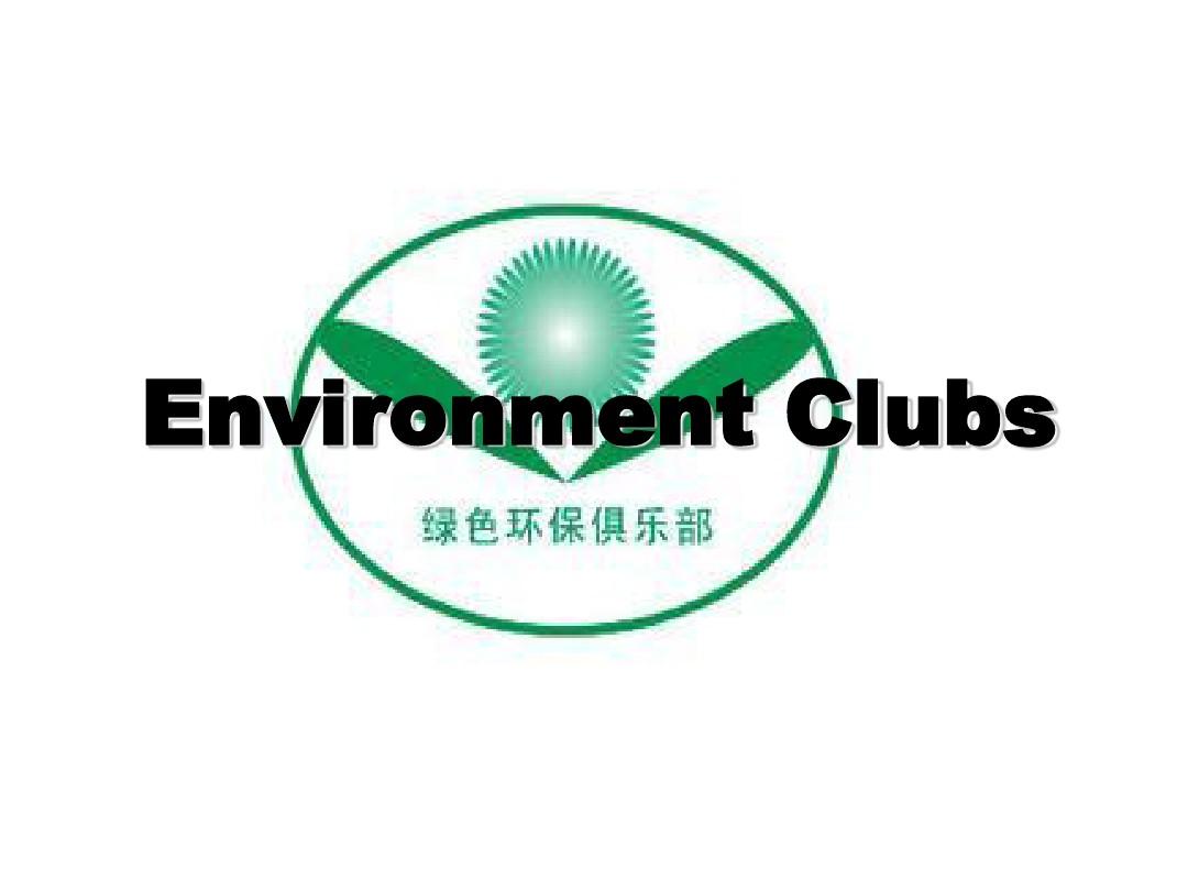 冀教版英语八年级下册英语第44课：环保俱乐部