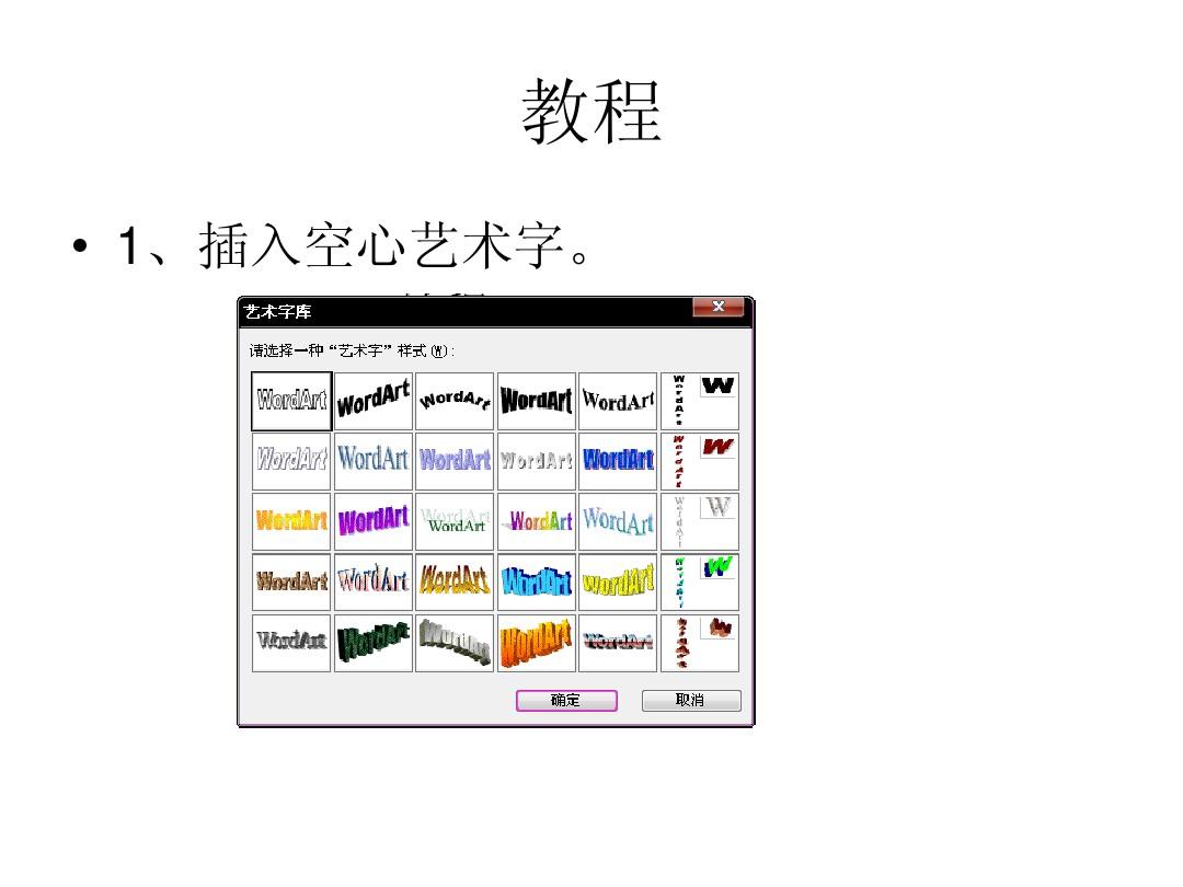 PPT高级动画教程之汉字书写笔画动画演示