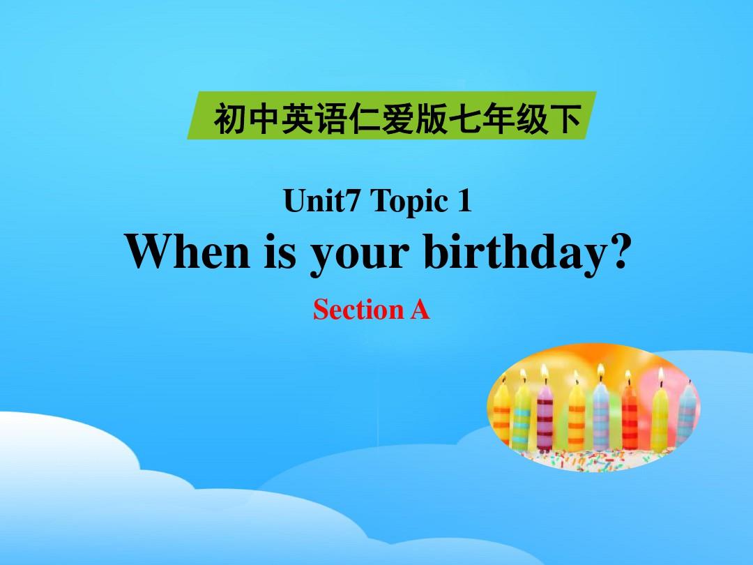 《When is your birthday》SectionA PPT【优秀课件】