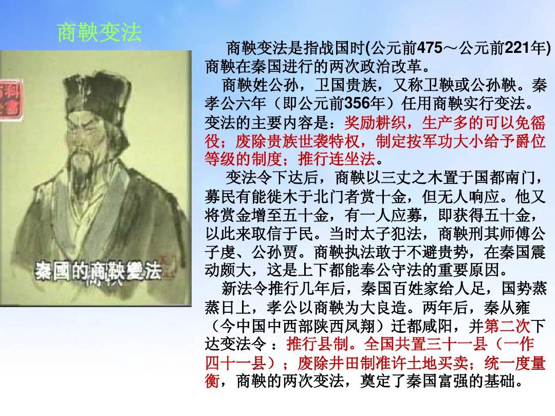 古代中国的经济政策PPT课件