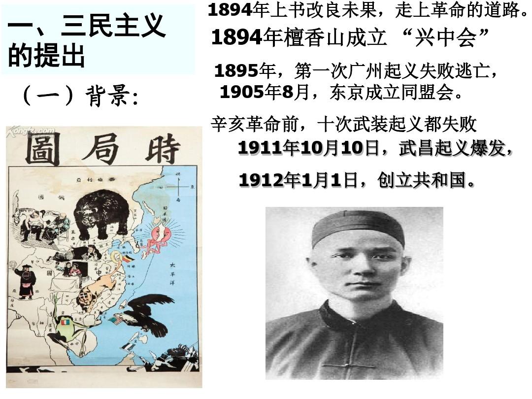20世纪以来中国重大思想理论成果一轮复习