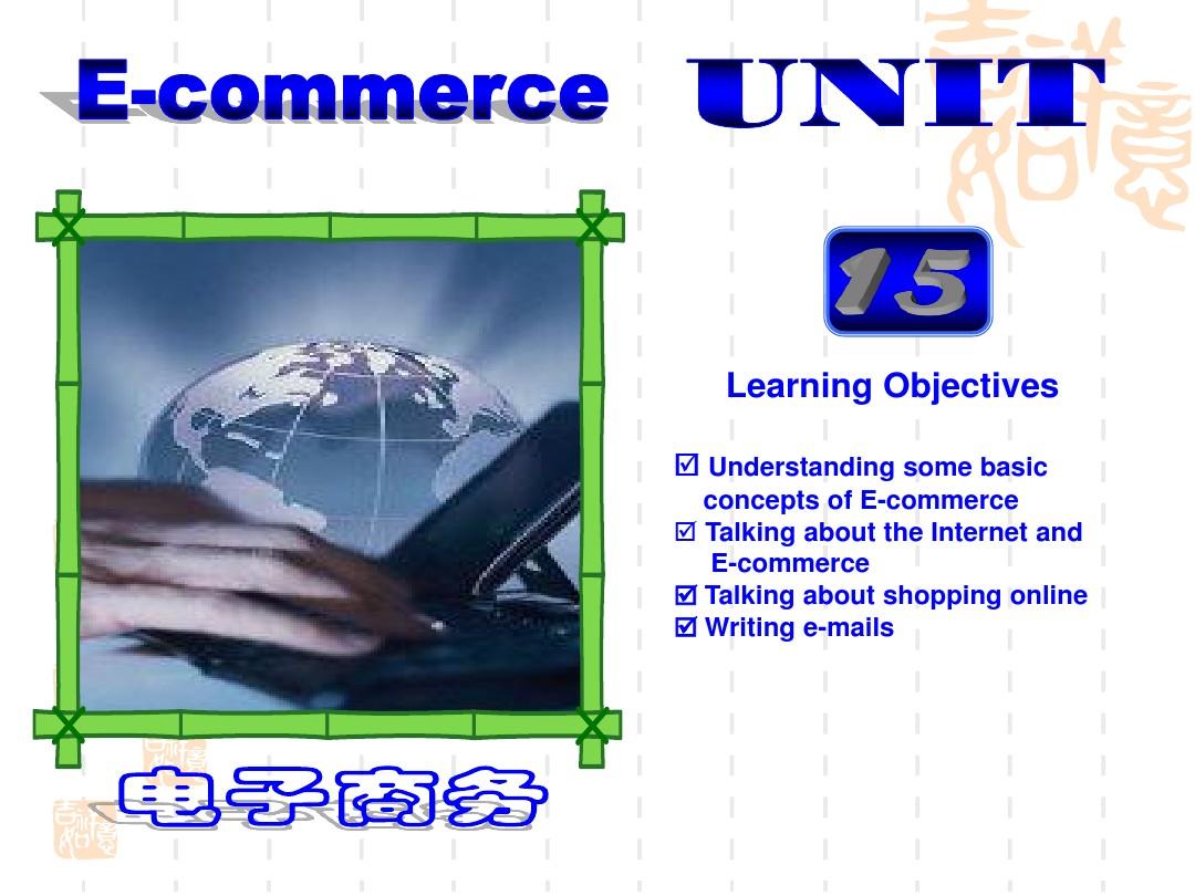 商务英语课程课件Unit15 E-Commerce