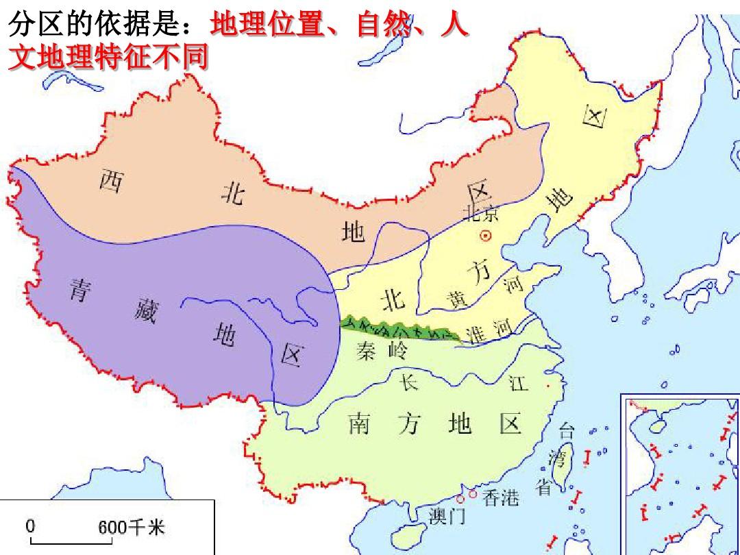 中国地理：北方地区