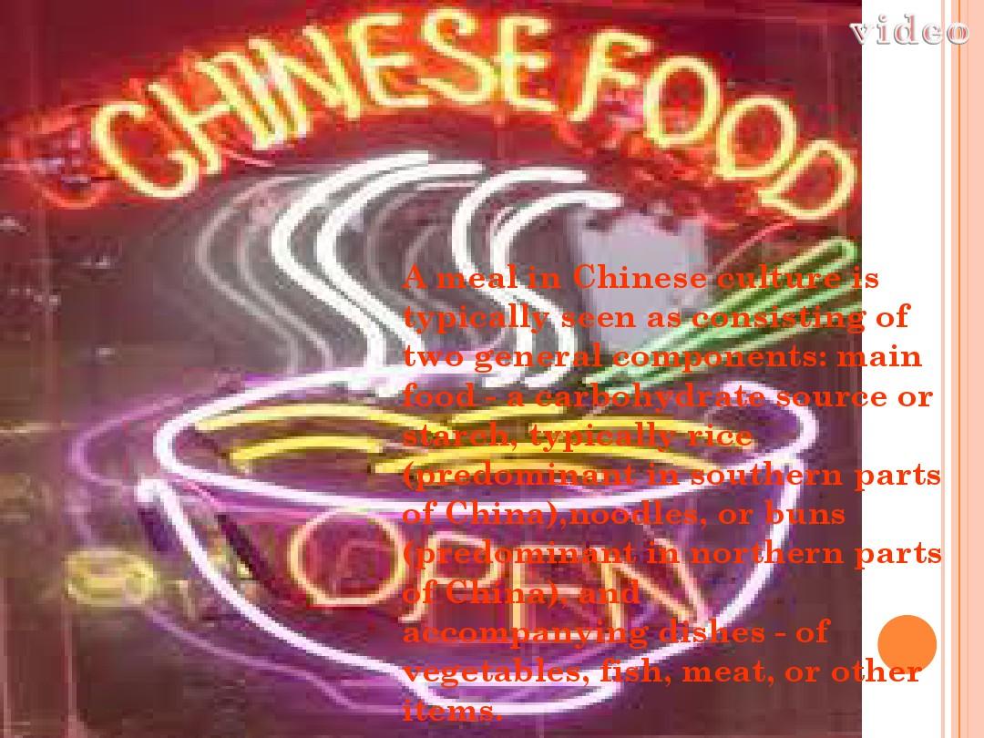 中国食物英文介绍PPT