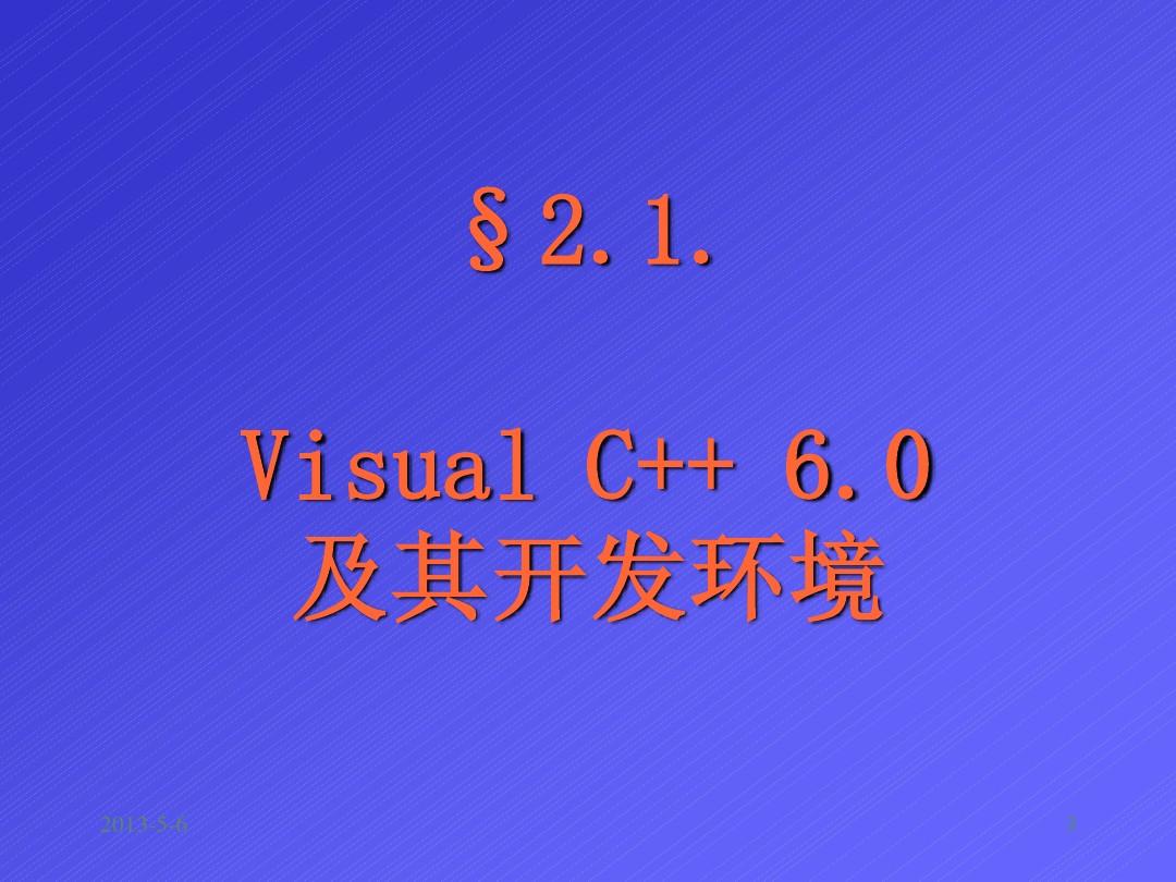 VC++高级界面变程二